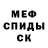 АМФЕТАМИН 98% Frank Vondey