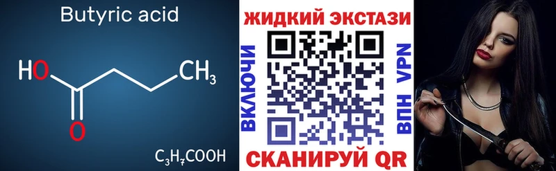 Бутират вода  Весьегонск 
