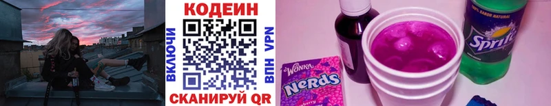 hydra tor Весьегонск Кодеиновый сироп Lean напиток Lean (лин)