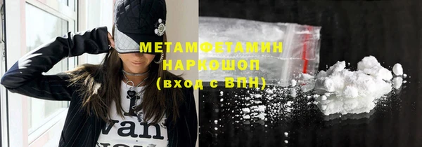 мяу мяу кристалл Бронницы