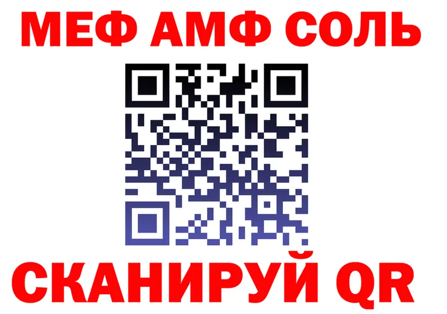 МЕФ mephedrone зеркало shop blacksprut Весьегонск