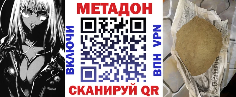 МЕТАДОН белоснежный  купить наркотики сайты  Весьегонск 