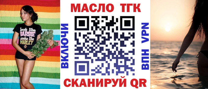 Дистиллят ТГК вейп с тгк  купить  сайты  Весьегонск 